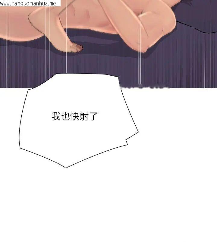 韩国漫画难解的三角关系韩漫_难解的三角关系-第22话在线免费阅读-韩国漫画-第111张图片