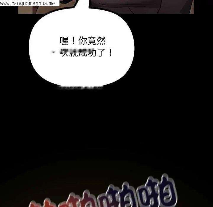 韩国漫画迷雾深处的诱惑/XX地下城韩漫_迷雾深处的诱惑/XX地下城-第26话在线免费阅读-韩国漫画-第173张图片