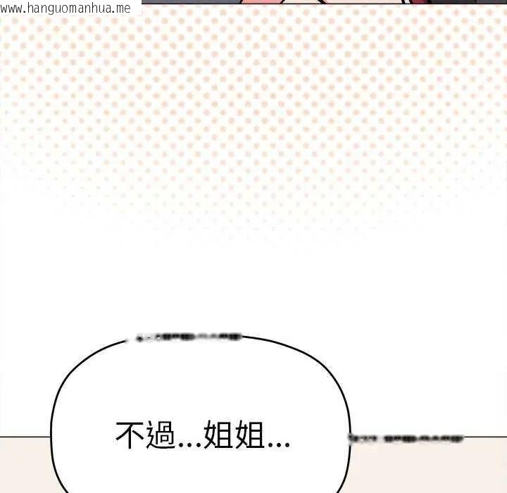 韩国漫画缺德邻居难相处韩漫_缺德邻居难相处-第87话在线免费阅读-韩国漫画-第79张图片