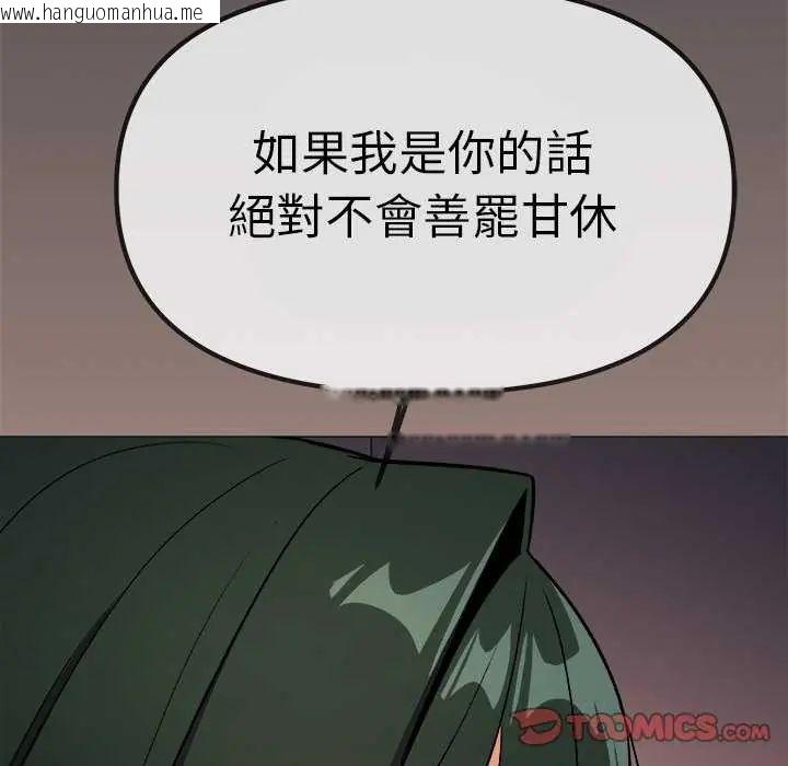 韩国漫画缺德邻居难相处韩漫_缺德邻居难相处-第87话在线免费阅读-韩国漫画-第132张图片