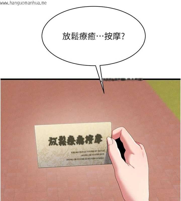 韩国漫画人妻回春馆韩漫_人妻回春馆-第8话-保证效果「一级棒」在线免费阅读-韩国漫画-第138张图片