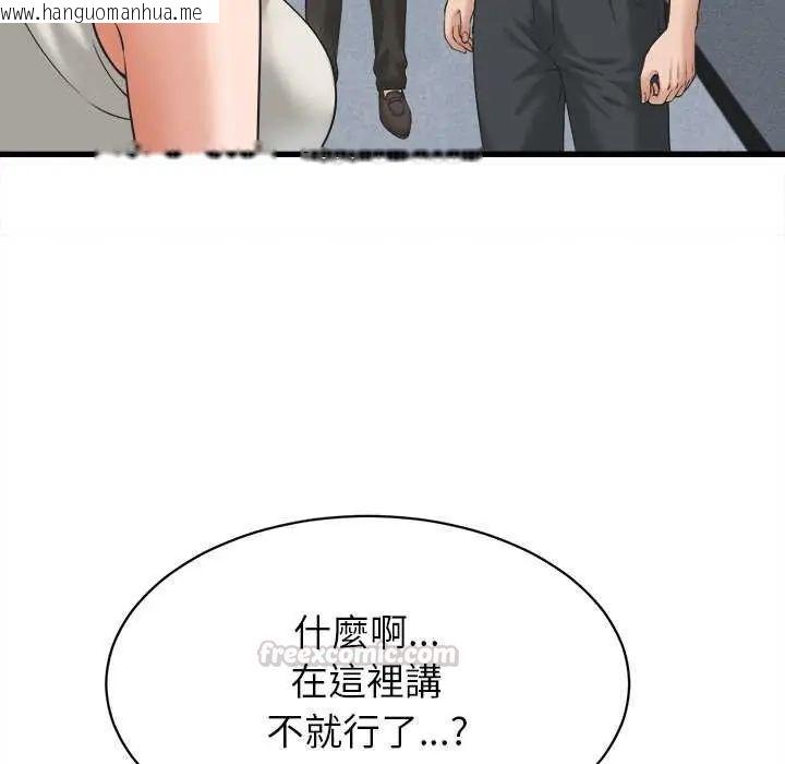 韩国漫画她们的夜晚属于我/与人妻有个秘密韩漫_她们的夜晚属于我/与人妻有个秘密-第45话在线免费阅读-韩国漫画-第90张图片