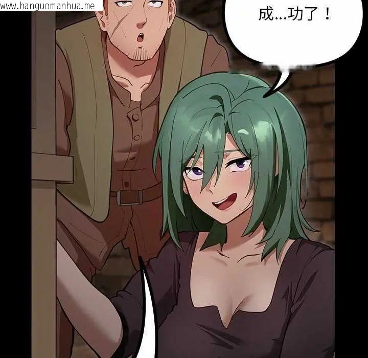 韩国漫画迷雾深处的诱惑/XX地下城韩漫_迷雾深处的诱惑/XX地下城-第26话在线免费阅读-韩国漫画-第172张图片