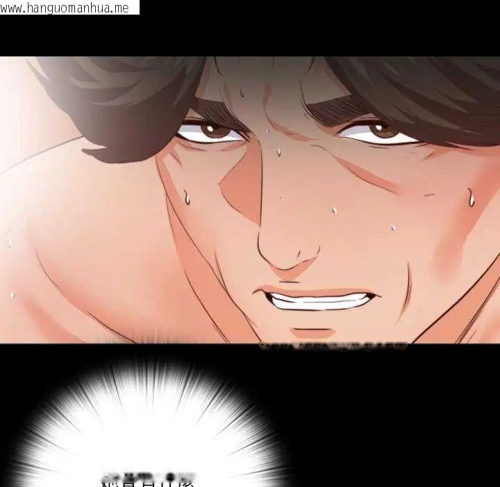 韩国漫画无法上色的关系/爱上弟子韩漫_无法上色的关系/爱上弟子-第29话在线免费阅读-韩国漫画-第89张图片