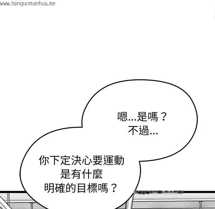韩国漫画启动复仇系统/超真实征服游戏韩漫_启动复仇系统/超真实征服游戏-第25话在线免费阅读-韩国漫画-第93张图片