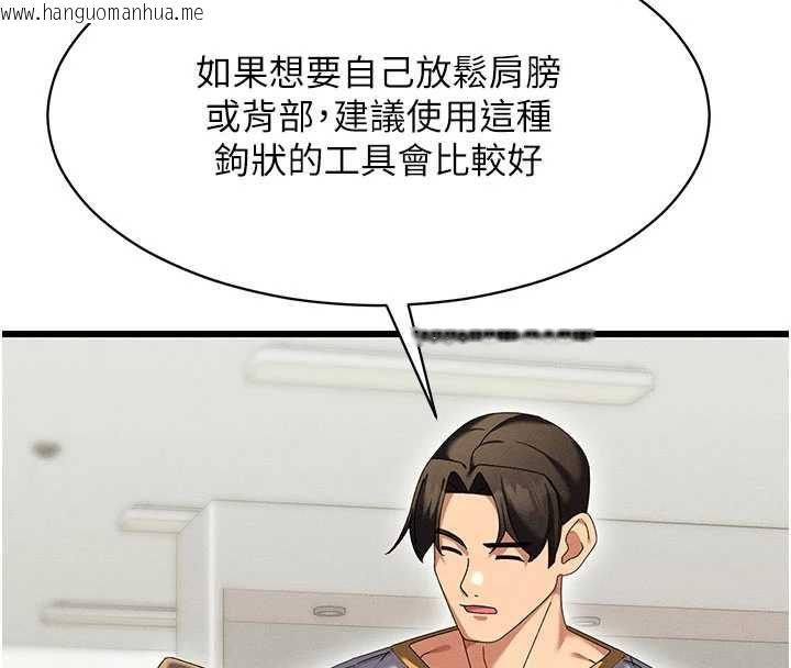 韩国漫画人妻回春馆韩漫_人妻回春馆-第8话-保证效果「一级棒」在线免费阅读-韩国漫画-第93张图片