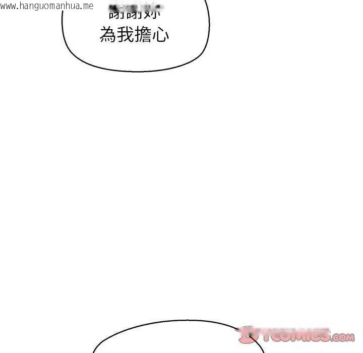 韩国漫画公主殿下要收种子啦！/公主抢孕大作战韩漫_公主殿下要收种子啦！/公主抢孕大作战-第36话在线免费阅读-韩国漫画-第69张图片