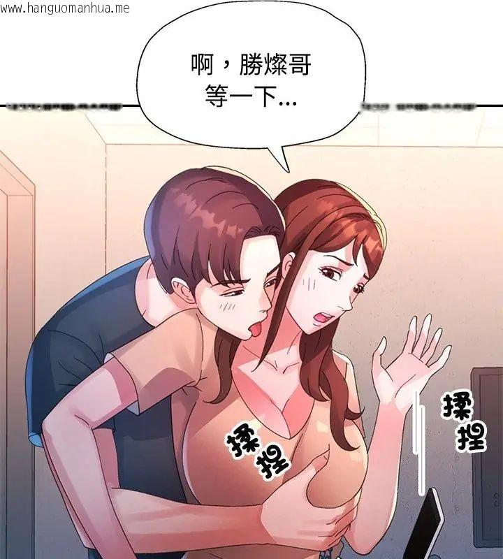 韩国漫画特别课程韩漫_特别课程-第18话在线免费阅读-韩国漫画-第154张图片