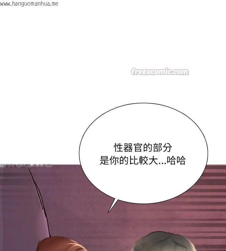 韩国漫画难解的三角关系韩漫_难解的三角关系-第22话在线免费阅读-韩国漫画-第60张图片