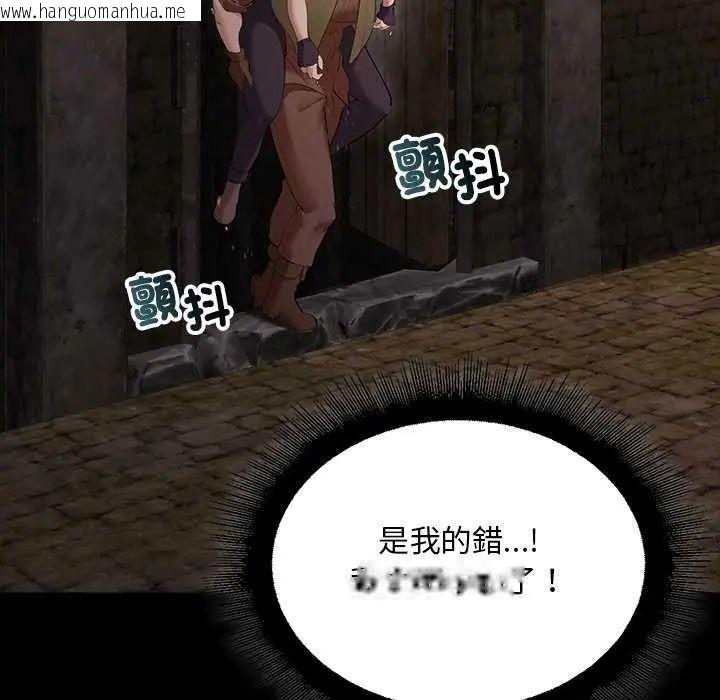 韩国漫画迷雾深处的诱惑/XX地下城韩漫_迷雾深处的诱惑/XX地下城-第26话在线免费阅读-韩国漫画-第103张图片
