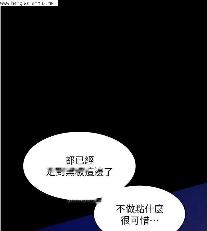 韩国漫画狱火重生韩漫_狱火重生-第71话-好想要更多的「疼爱」在线免费阅读-韩国漫画-第113张图片