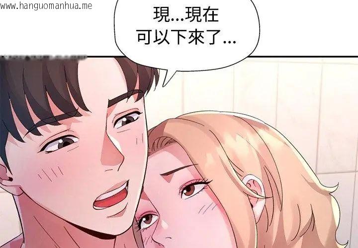韩国漫画特别课程韩漫_特别课程-第18话在线免费阅读-韩国漫画-第44张图片