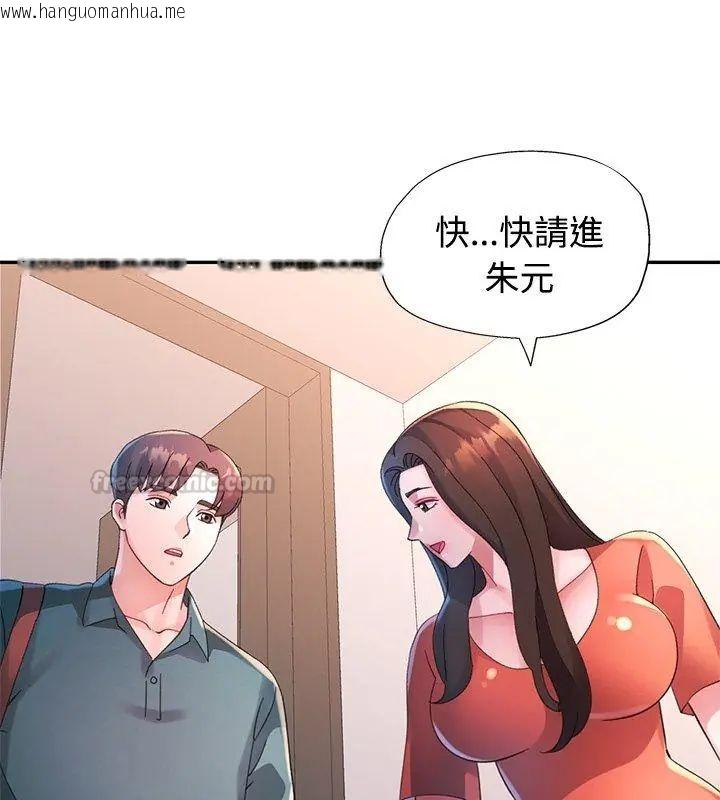 韩国漫画特别课程韩漫_特别课程-第18话在线免费阅读-韩国漫画-第135张图片