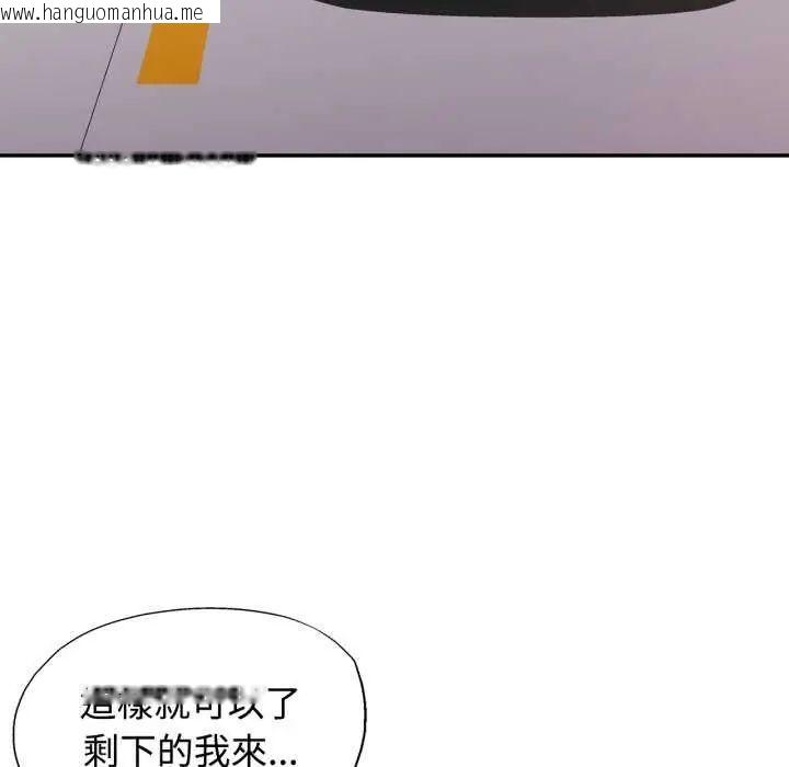 韩国漫画可以爱你吗/似曾相识的她韩漫_可以爱你吗/似曾相识的她-第107话在线免费阅读-韩国漫画-第122张图片