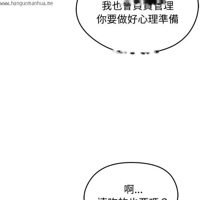 韩国漫画启动复仇系统/超真实征服游戏韩漫_启动复仇系统/超真实征服游戏-第25话在线免费阅读-韩国漫画-第118张图片