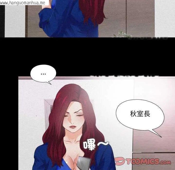 韩国漫画无法上色的关系/爱上弟子韩漫_无法上色的关系/爱上弟子-第29话在线免费阅读-韩国漫画-第58张图片