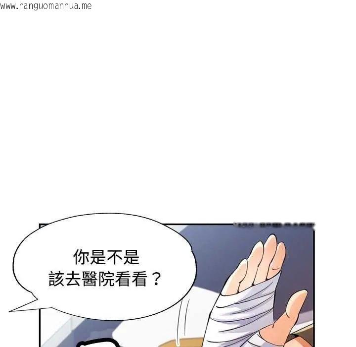 韩国漫画可以爱你吗/似曾相识的她韩漫_可以爱你吗/似曾相识的她-第107话在线免费阅读-韩国漫画-第88张图片