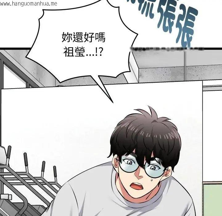 韩国漫画启动复仇系统/超真实征服游戏韩漫_启动复仇系统/超真实征服游戏-第25话在线免费阅读-韩国漫画-第160张图片