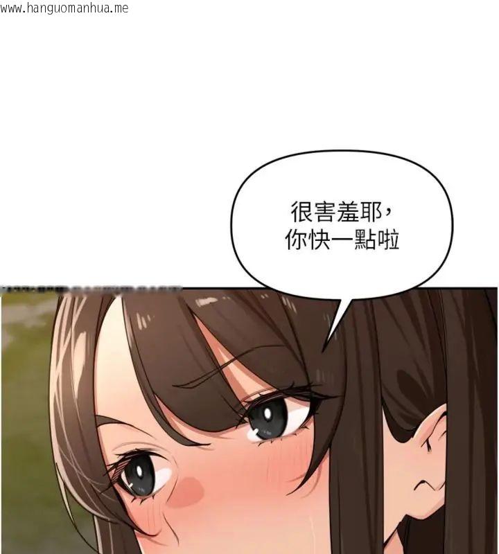 韩国漫画里长孙子开麦啦韩漫_里长孙子开麦啦-第41话-这么快就有fu了?在线免费阅读-韩国漫画-第107张图片