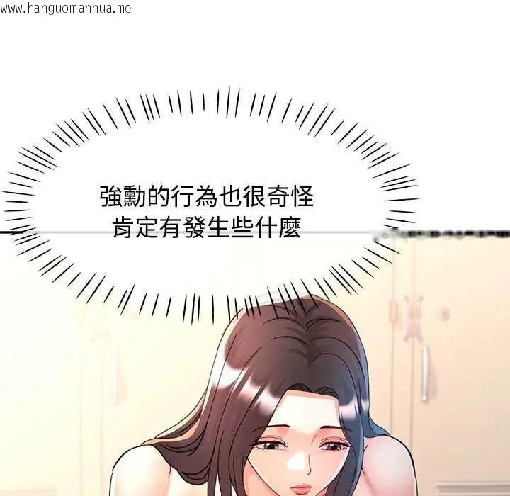 韩国漫画可以爱你吗/似曾相识的她韩漫_可以爱你吗/似曾相识的她-第107话在线免费阅读-韩国漫画-第68张图片