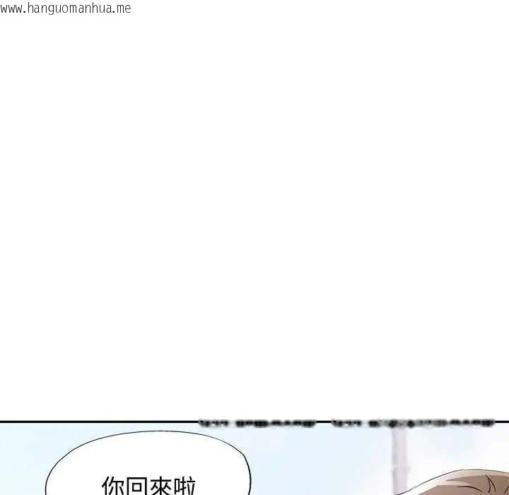 韩国漫画可以爱你吗/似曾相识的她韩漫_可以爱你吗/似曾相识的她-第107话在线免费阅读-韩国漫画-第77张图片
