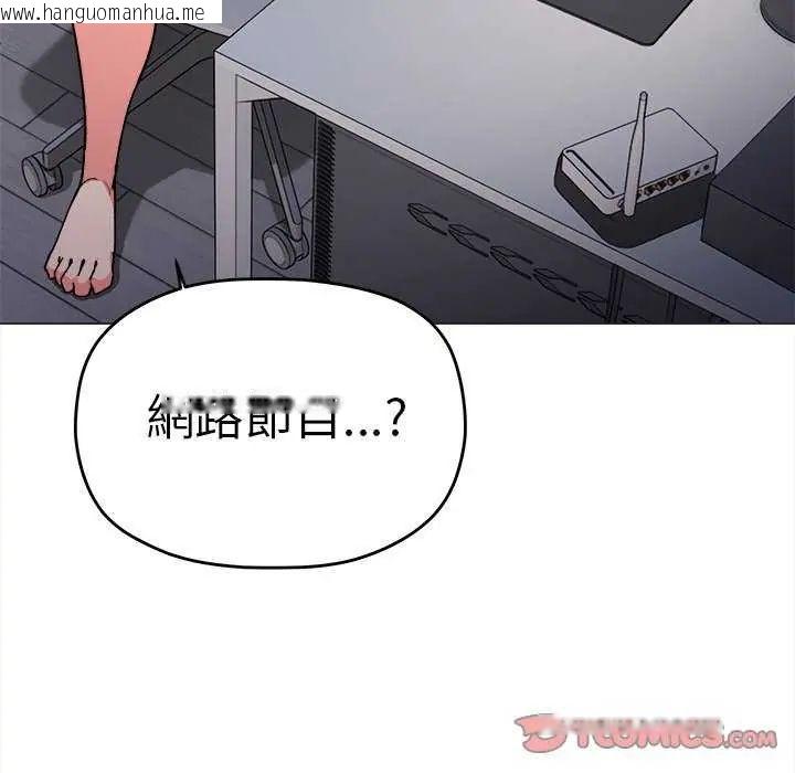 韩国漫画缺德邻居难相处韩漫_缺德邻居难相处-第87话在线免费阅读-韩国漫画-第84张图片