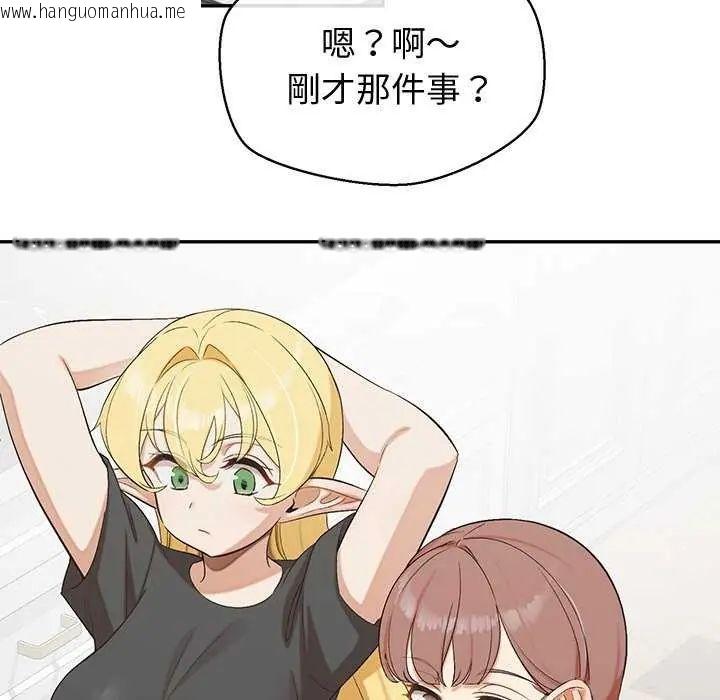 韩国漫画公主殿下要收种子啦！/公主抢孕大作战韩漫_公主殿下要收种子啦！/公主抢孕大作战-第36话在线免费阅读-韩国漫画-第92张图片