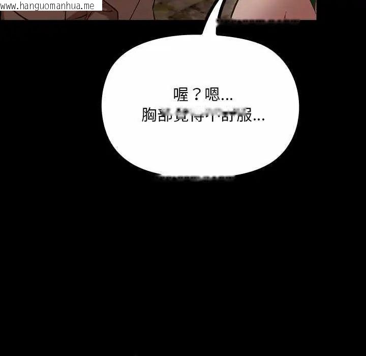 韩国漫画迷雾深处的诱惑/XX地下城韩漫_迷雾深处的诱惑/XX地下城-第26话在线免费阅读-韩国漫画-第122张图片