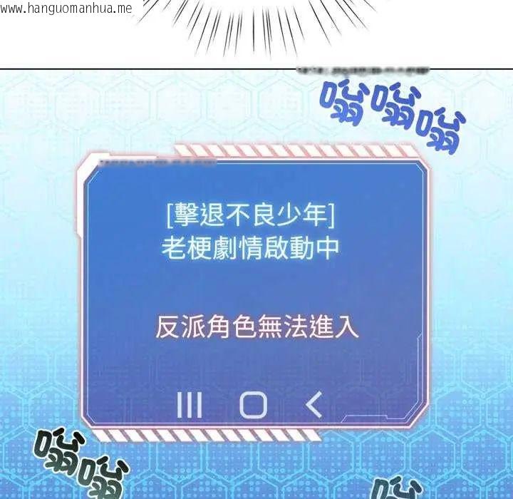 韩国漫画配角的生存任务韩漫_配角的生存任务-第68话在线免费阅读-韩国漫画-第154张图片