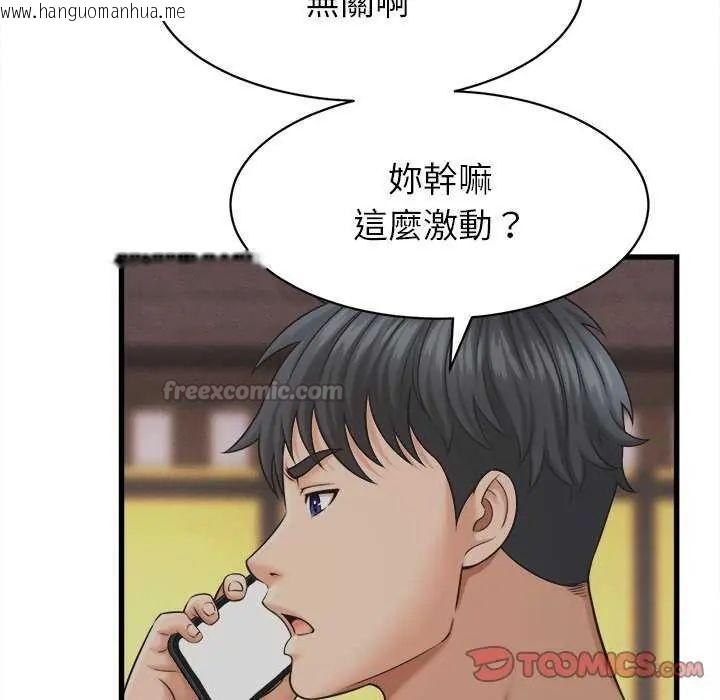 韩国漫画她们的夜晚属于我/与人妻有个秘密韩漫_她们的夜晚属于我/与人妻有个秘密-第45话在线免费阅读-韩国漫画-第15张图片