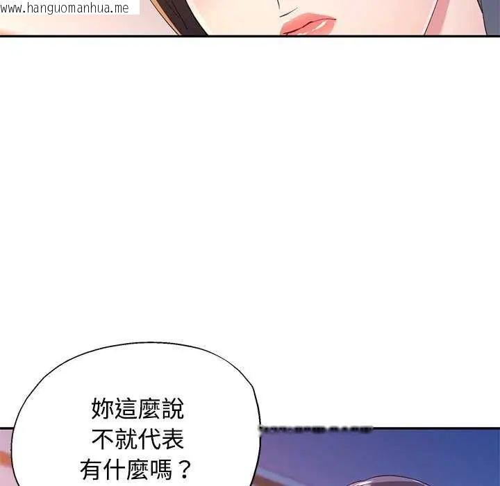 韩国漫画可以爱你吗/似曾相识的她韩漫_可以爱你吗/似曾相识的她-第107话在线免费阅读-韩国漫画-第17张图片