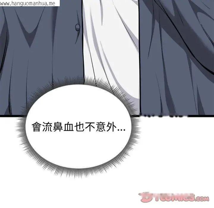 韩国漫画启动复仇系统/超真实征服游戏韩漫_启动复仇系统/超真实征服游戏-第25话在线免费阅读-韩国漫画-第76张图片