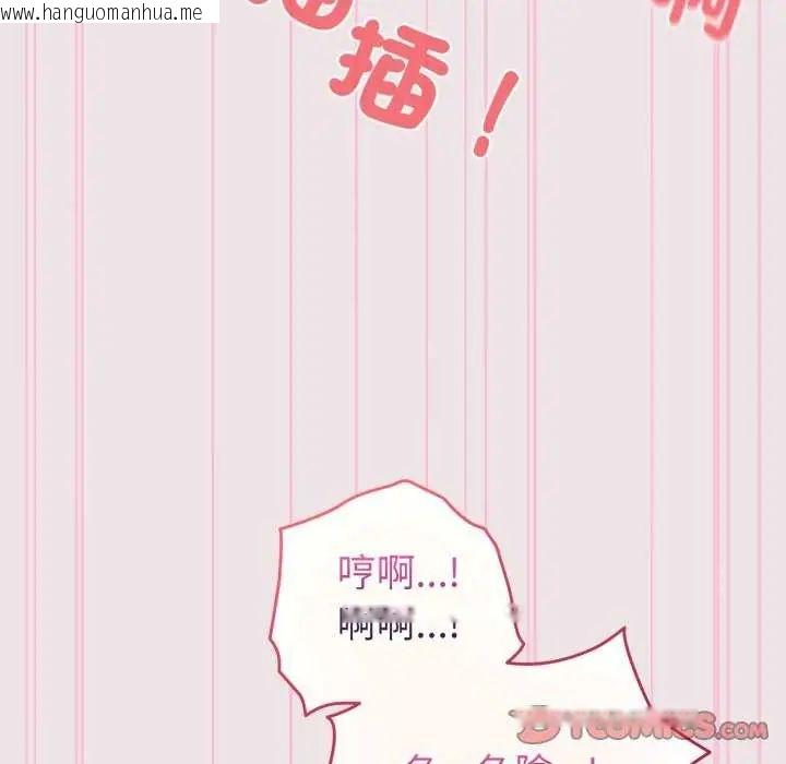 韩国漫画配角的生存任务韩漫_配角的生存任务-第68话在线免费阅读-韩国漫画-第93张图片
