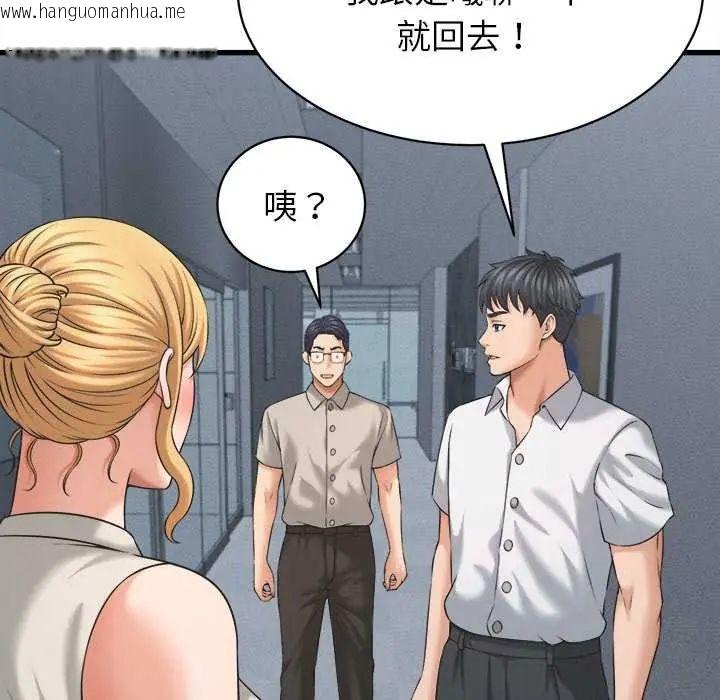 韩国漫画她们的夜晚属于我/与人妻有个秘密韩漫_她们的夜晚属于我/与人妻有个秘密-第45话在线免费阅读-韩国漫画-第89张图片