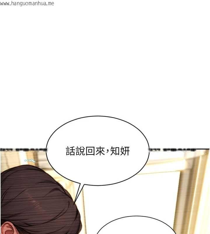 韩国漫画单身即纵欲韩漫_单身即纵欲-第55话-被四个女人轮番服侍在线免费阅读-韩国漫画-第153张图片