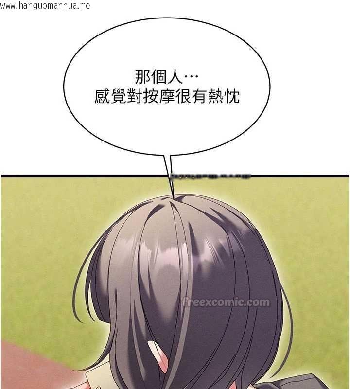 韩国漫画人妻回春馆韩漫_人妻回春馆-第8话-保证效果「一级棒」在线免费阅读-韩国漫画-第150张图片