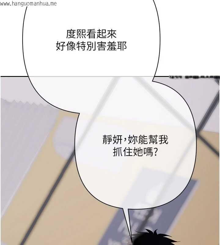 韩国漫画欲债韩漫_欲债-第13话-无比羞耻的三人性交在线免费阅读-韩国漫画-第184张图片