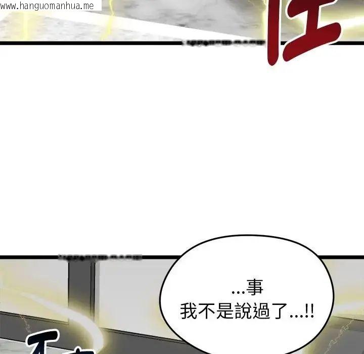韩国漫画启动复仇系统/超真实征服游戏韩漫_启动复仇系统/超真实征服游戏-第25话在线免费阅读-韩国漫画-第183张图片