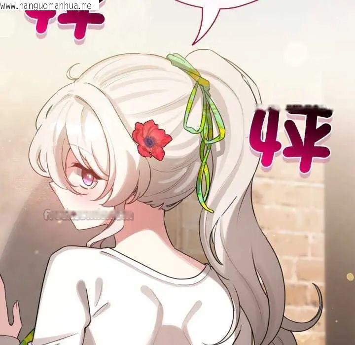 韩国漫画配角的生存任务韩漫_配角的生存任务-第68话在线免费阅读-韩国漫画-第45张图片
