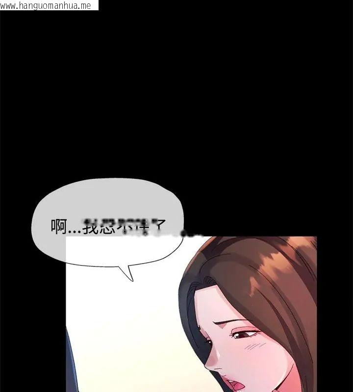 韩国漫画特别课程韩漫_特别课程-第18话在线免费阅读-韩国漫画-第115张图片