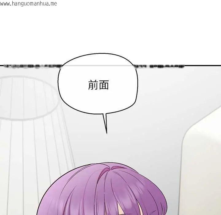 韩国漫画公主殿下要收种子啦！/公主抢孕大作战韩漫_公主殿下要收种子啦！/公主抢孕大作战-第36话在线免费阅读-韩国漫画-第145张图片
