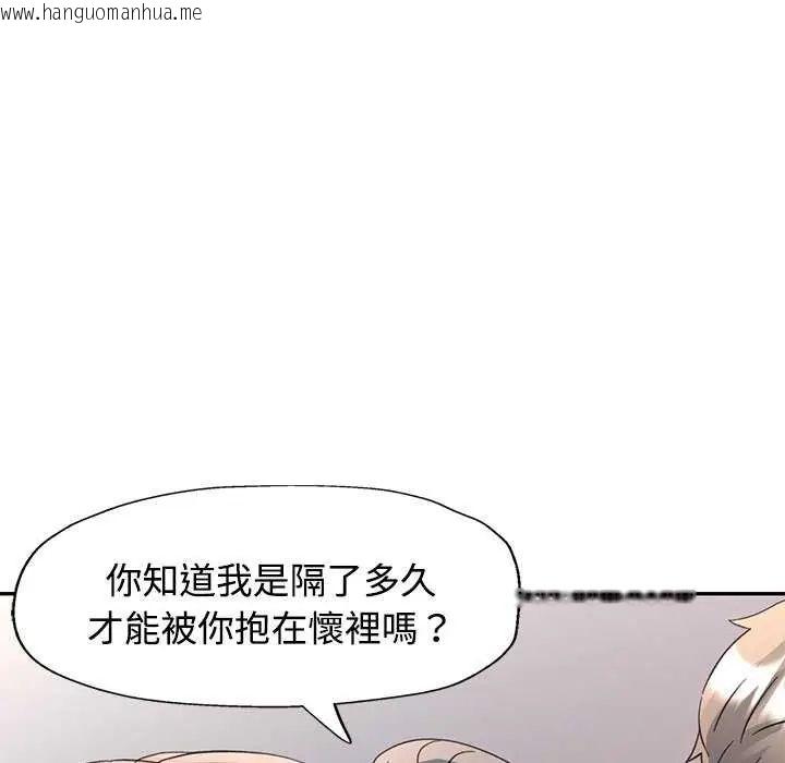 韩国漫画可以爱你吗/似曾相识的她韩漫_可以爱你吗/似曾相识的她-第107话在线免费阅读-韩国漫画-第142张图片