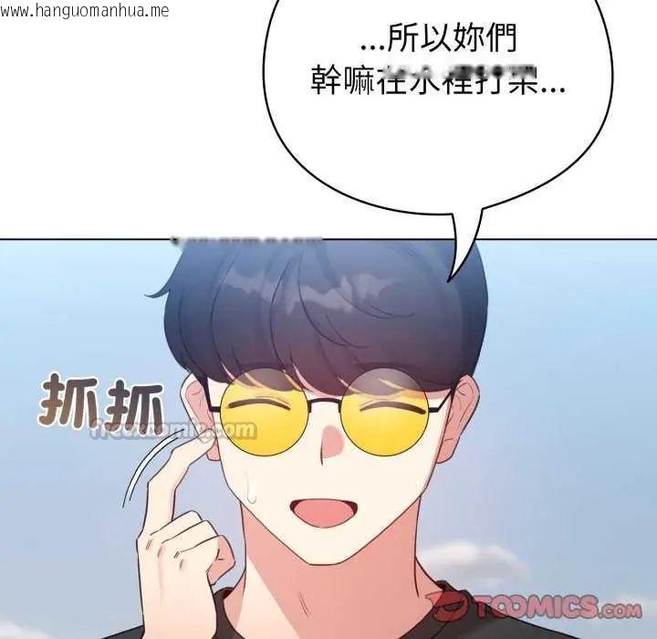 韩国漫画配角的生存任务韩漫_配角的生存任务-第68话在线免费阅读-韩国漫画-第120张图片