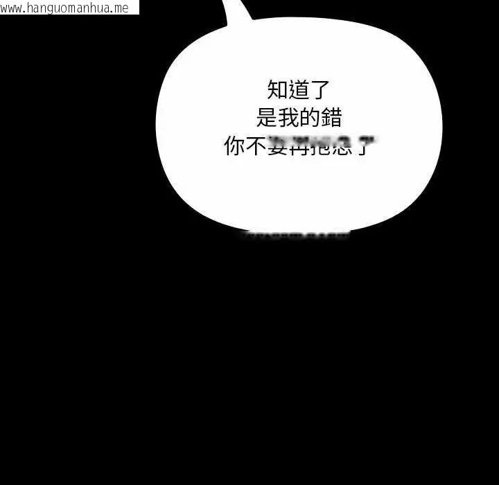 韩国漫画迷雾深处的诱惑/XX地下城韩漫_迷雾深处的诱惑/XX地下城-第26话在线免费阅读-韩国漫画-第10张图片