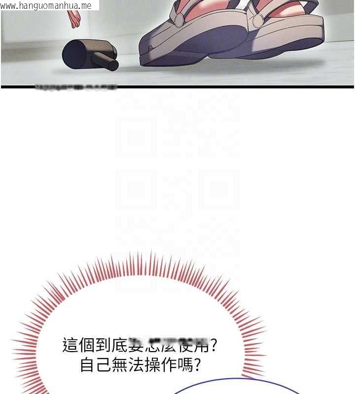 韩国漫画人妻回春馆韩漫_人妻回春馆-第8话-保证效果「一级棒」在线免费阅读-韩国漫画-第88张图片
