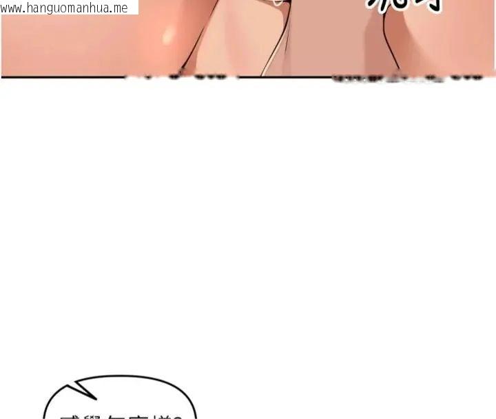 韩国漫画里长孙子开麦啦韩漫_里长孙子开麦啦-第41话-这么快就有fu了?在线免费阅读-韩国漫画-第77张图片