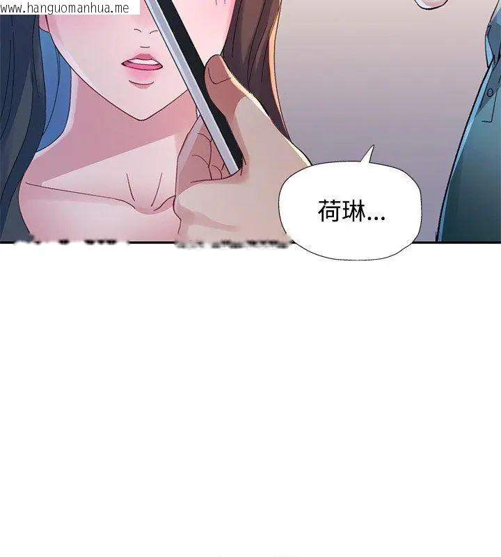 韩国漫画特别课程韩漫_特别课程-第18话在线免费阅读-韩国漫画-第153张图片