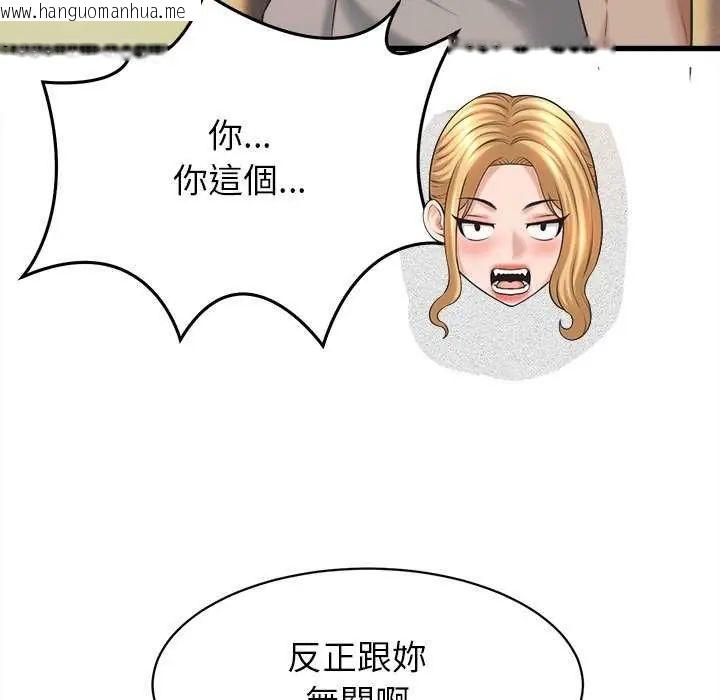 韩国漫画她们的夜晚属于我/与人妻有个秘密韩漫_她们的夜晚属于我/与人妻有个秘密-第45话在线免费阅读-韩国漫画-第14张图片