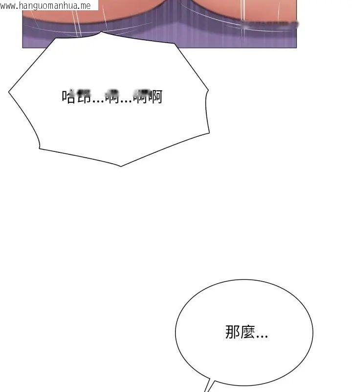 韩国漫画难解的三角关系韩漫_难解的三角关系-第22话在线免费阅读-韩国漫画-第33张图片