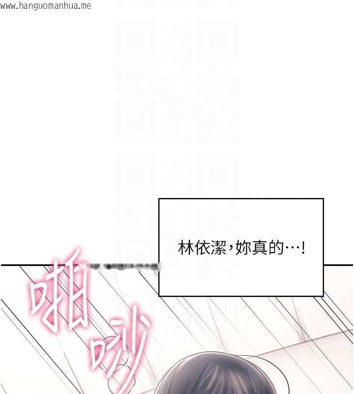 韩国漫画飞机杯女神连线中韩漫_飞机杯女神连线中-第66话-把我的子宫灌好灌满在线免费阅读-韩国漫画-第112张图片